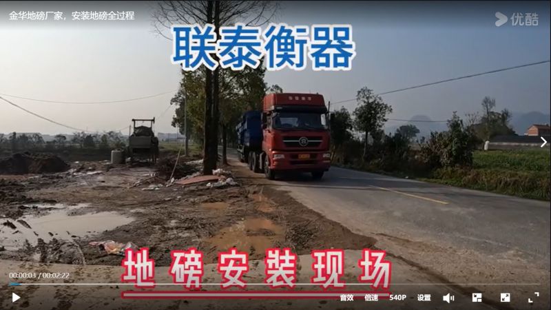 自帶斜坡地磅 方便，快捷，高效，精準(zhǔn)。