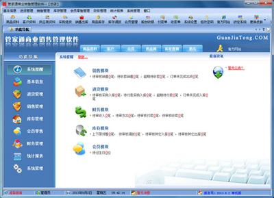 管家通銷售管理軟件 提升銷售效率的智能解決方案