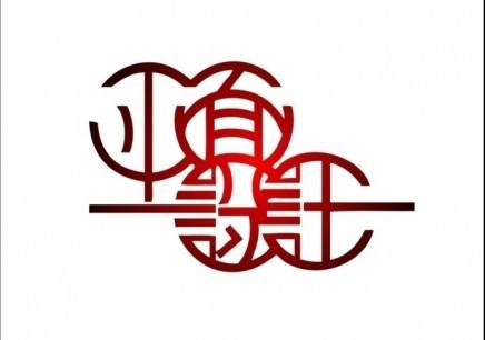 金華平面設計培訓 廣告設計課程費用詳解