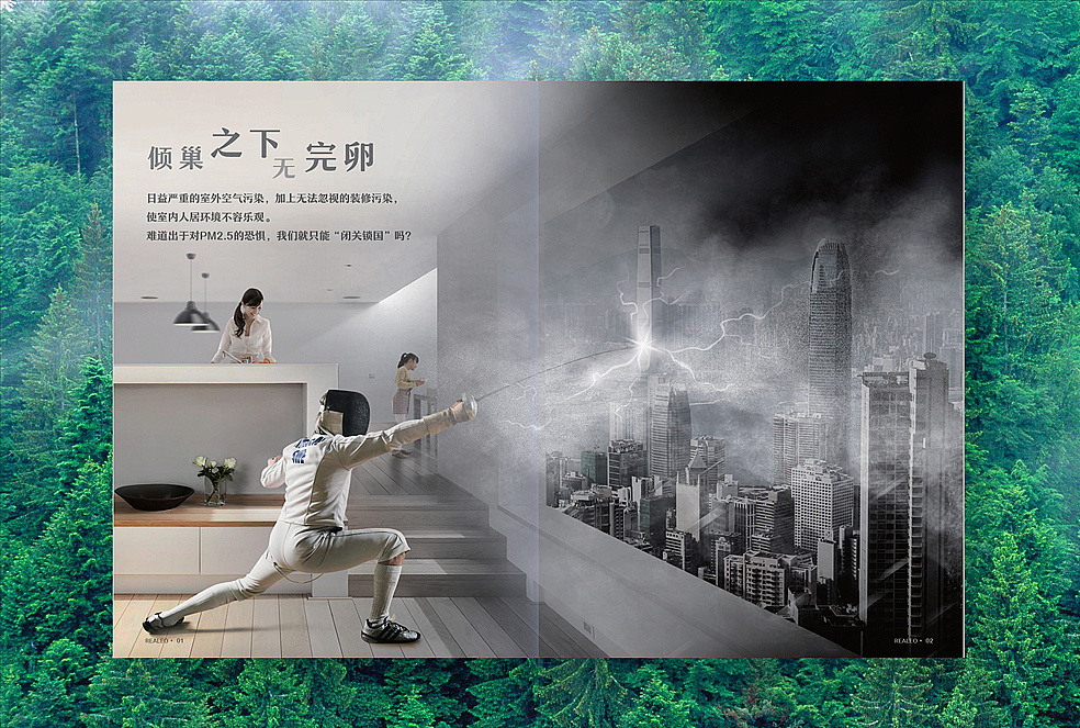 北京睿龍全功能新風(fēng)系統(tǒng)產(chǎn)品畫冊(cè)DM創(chuàng)意設(shè)計(jì)